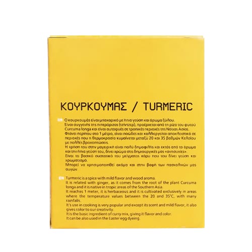 ΚΟΥΡΚΟΥΜΑΣ 2